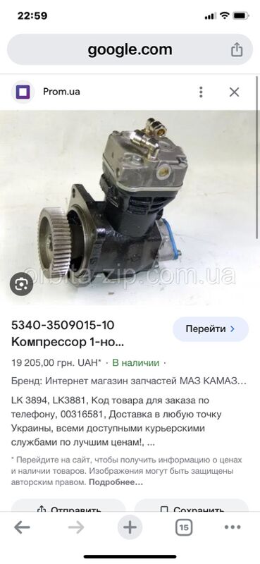 компрессор КАМАЗ Евро 1 TMT - Aşgabat - img 9