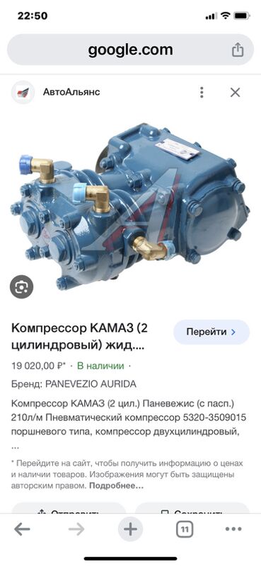 компрессор КАМАЗ Евро 1 TMT - Aşgabat - img 2