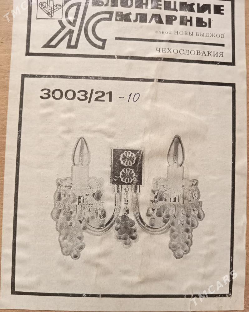 люстра и бра. ,,БОГЕМА,, - 11 mkr - img 2