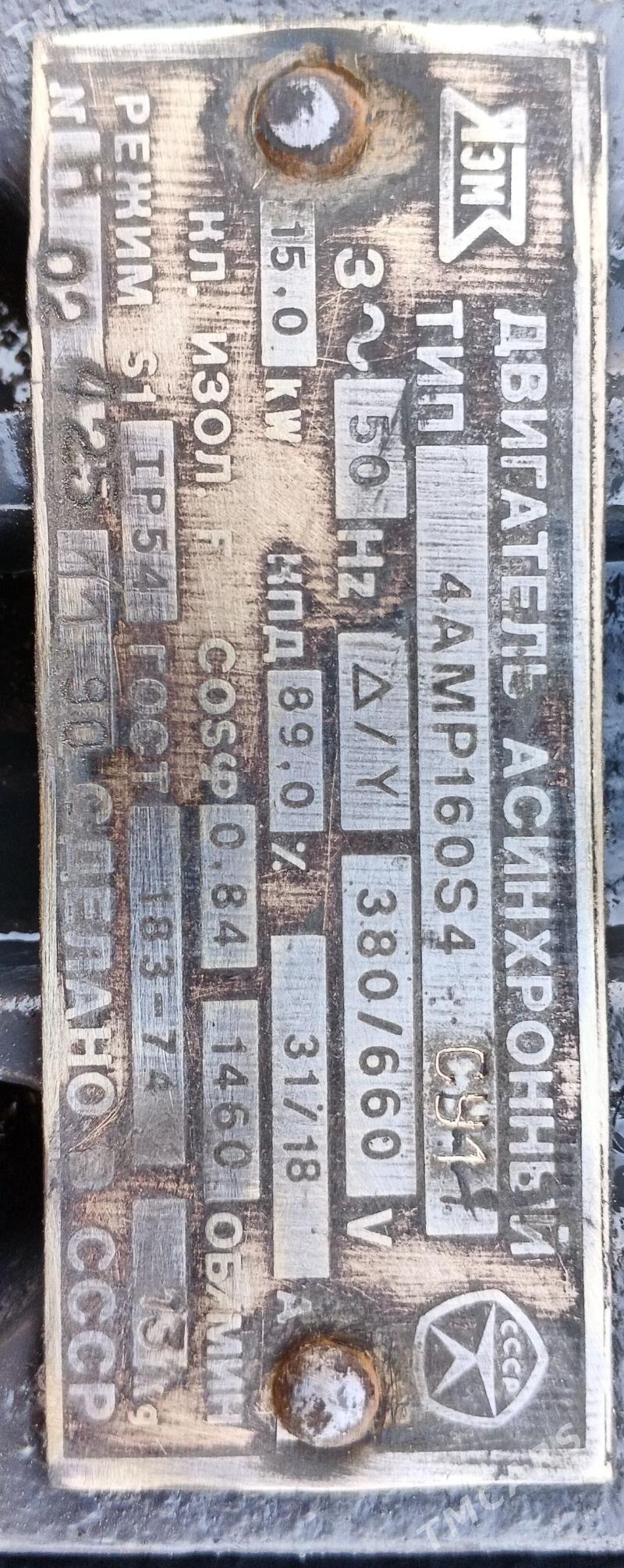 Elektrodwigatel 15kw.a 1500ob. - Дашогуз - img 2