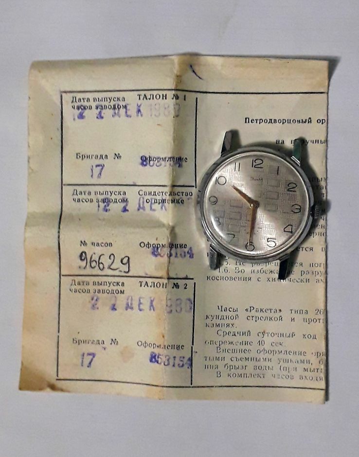 ЧАСЫ - Mary - img 6