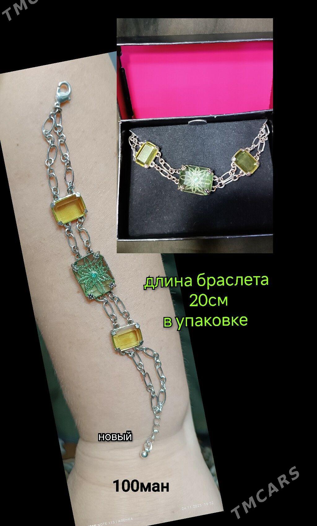 бижутерия новая - Howdan "W" - img 1