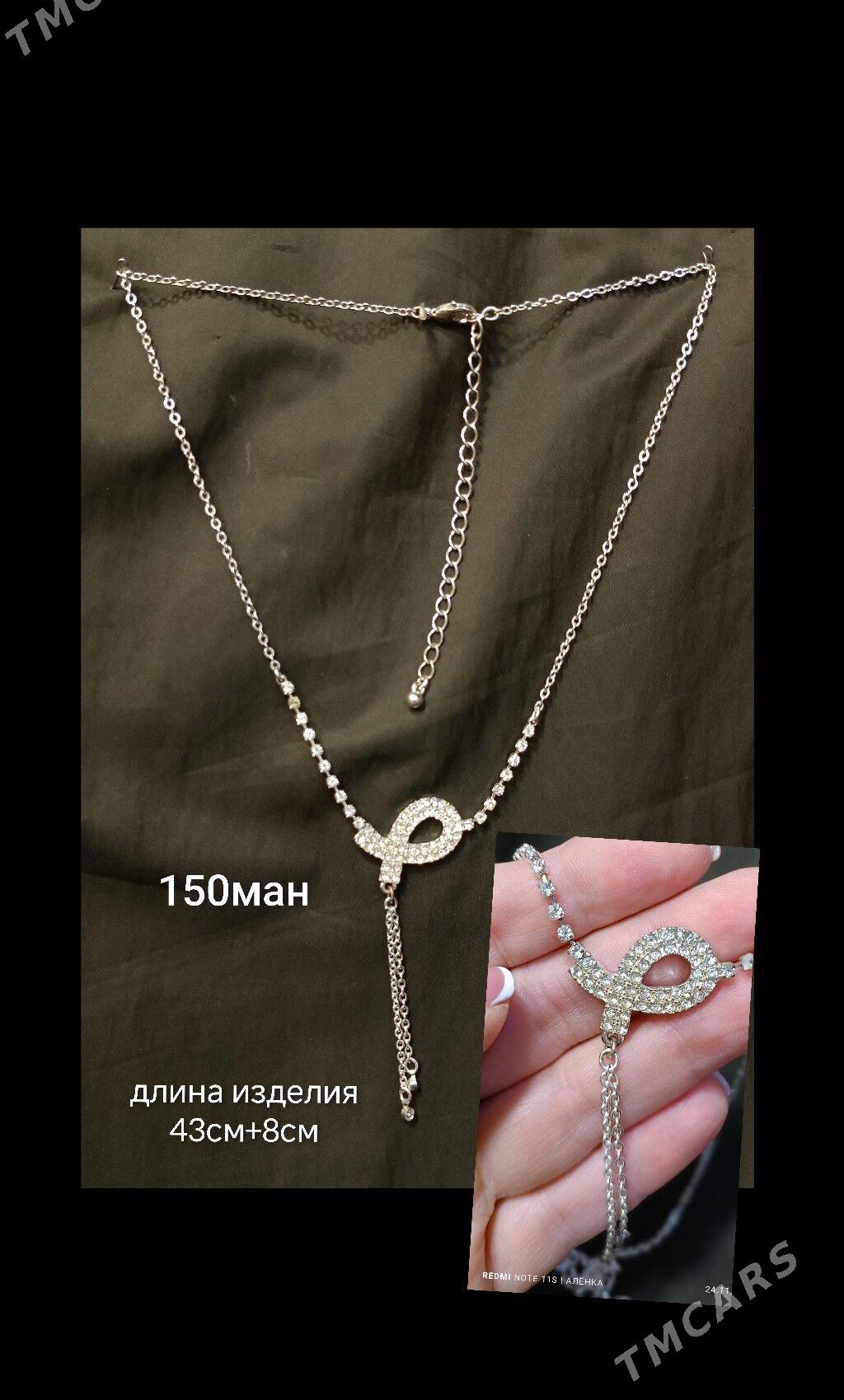 бижутерия новая - Howdan "W" - img 6