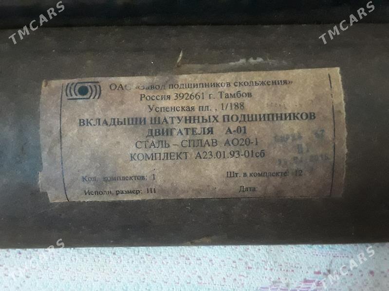 Вкладыш - Ak bugdaý etraby - img 3