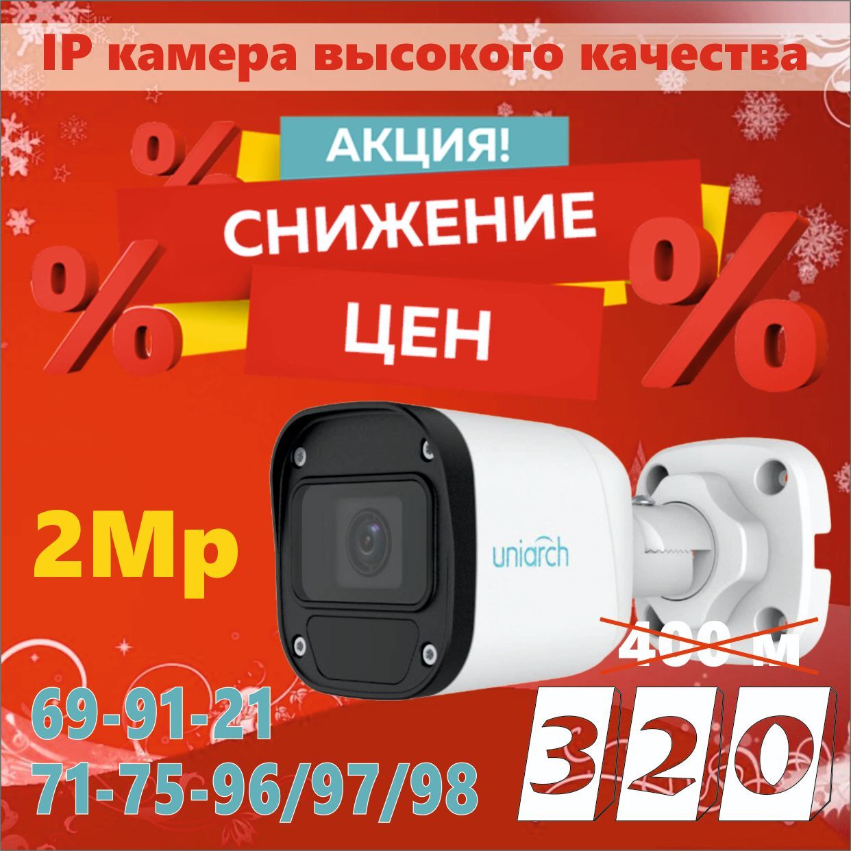 Акция предновогодняя. Kamera камера - Ашхабад - img 4