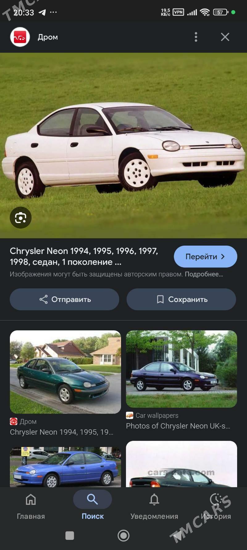 Chrysler Concorde 1995 - 16 000 TMT - Kaka - img 3