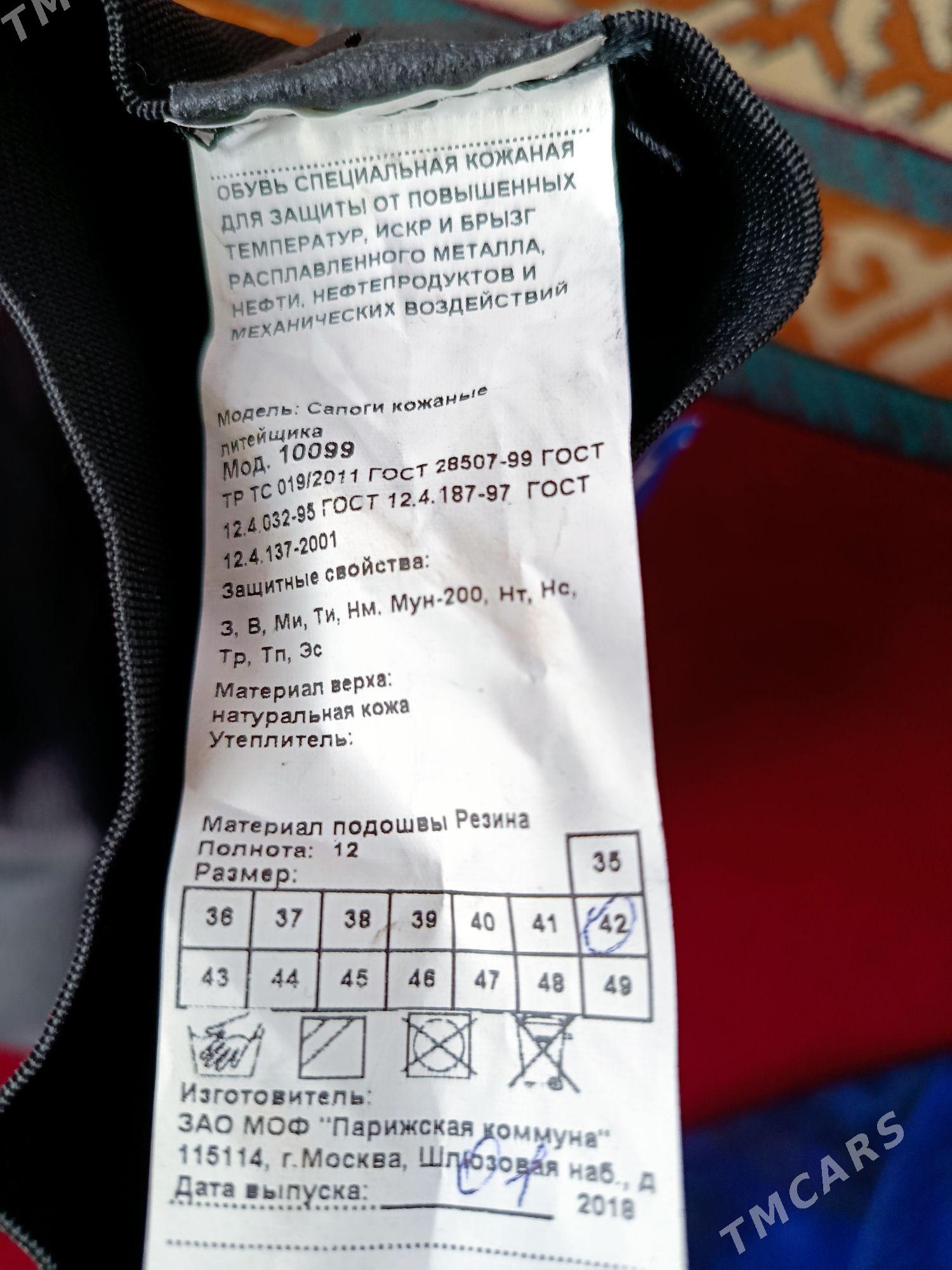 сапоги мужские - Дашогуз - img 4