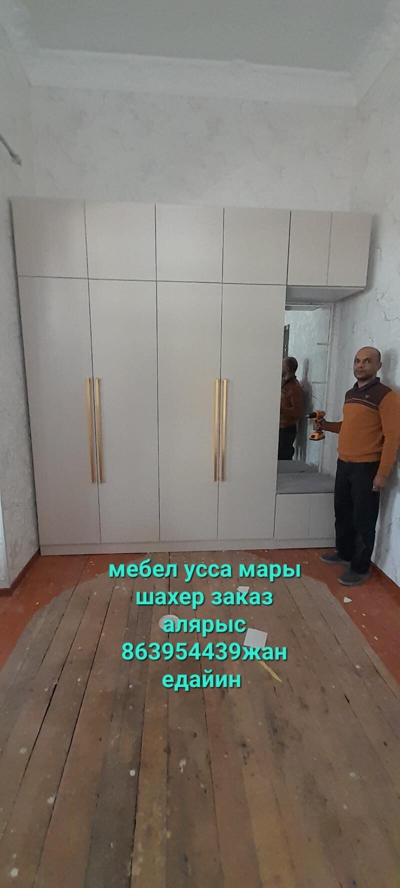 мебел - Мары - img 5