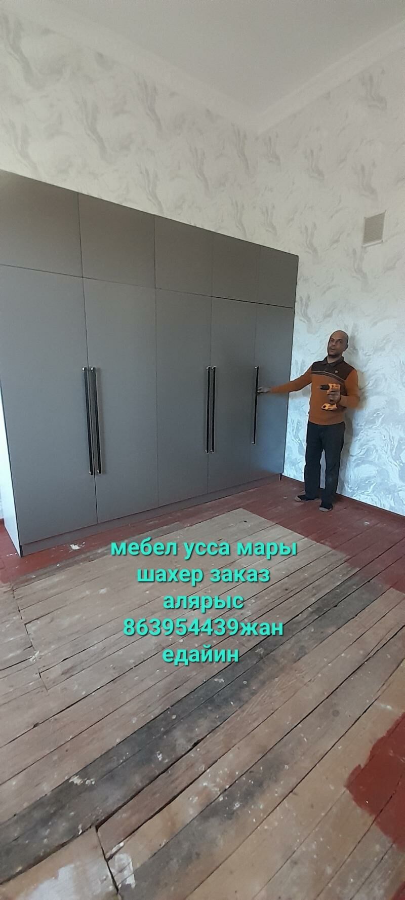 мебел - Мары - img 4