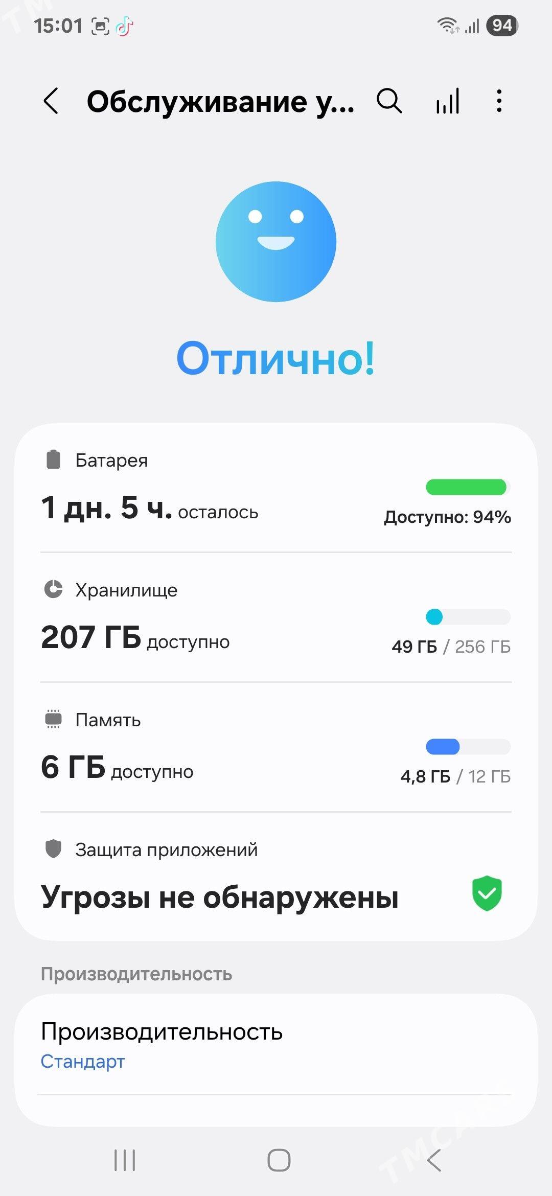 S24ultra - Mary - img 2