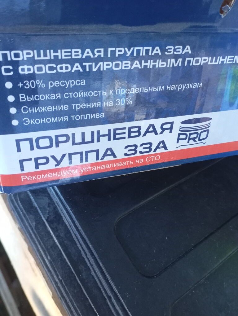 газель плита матор поршунь 700 TMT - Мары - img 4