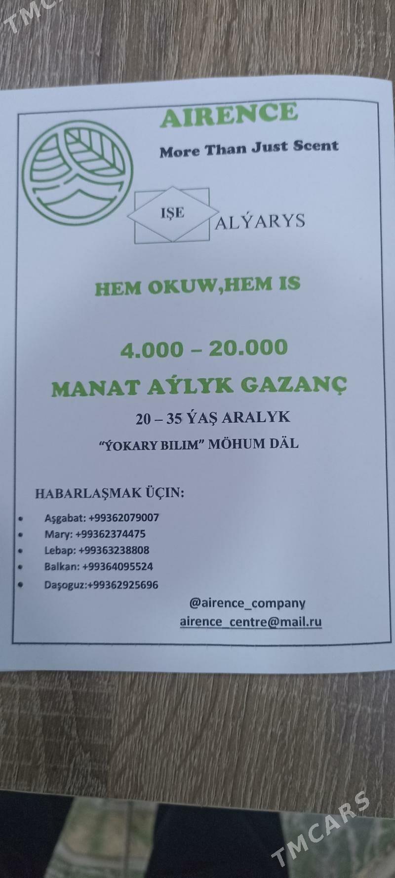Airence company - Мары - img 2