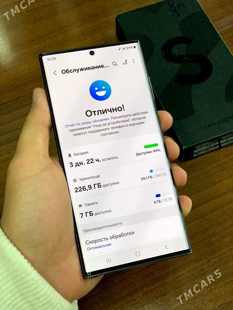 S22Ultra - Mary - img 3