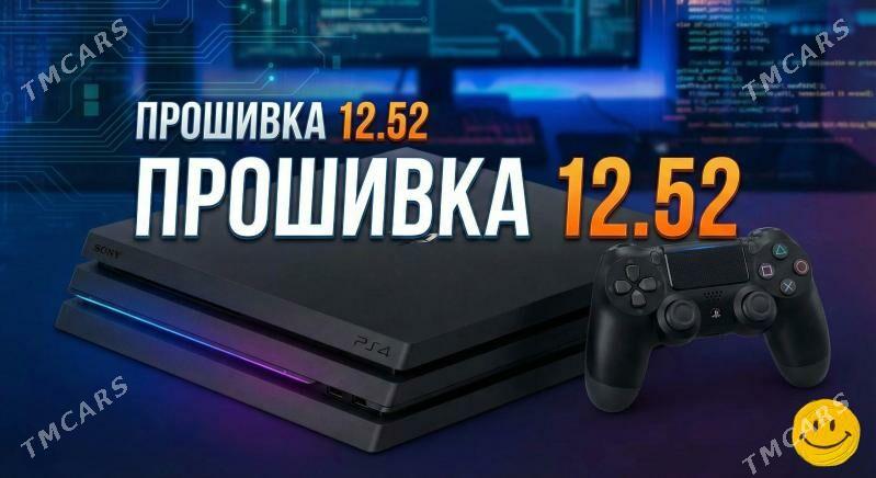 PLAYSTATION 4 ver 12.52 - Туркменабат - img 1