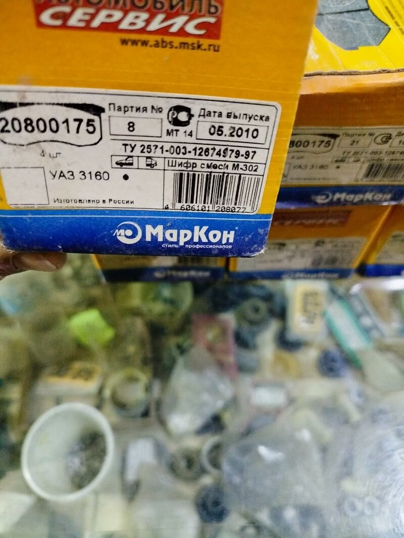 Kolotga UAZ 3160 250 TMT - Бедев - img 4