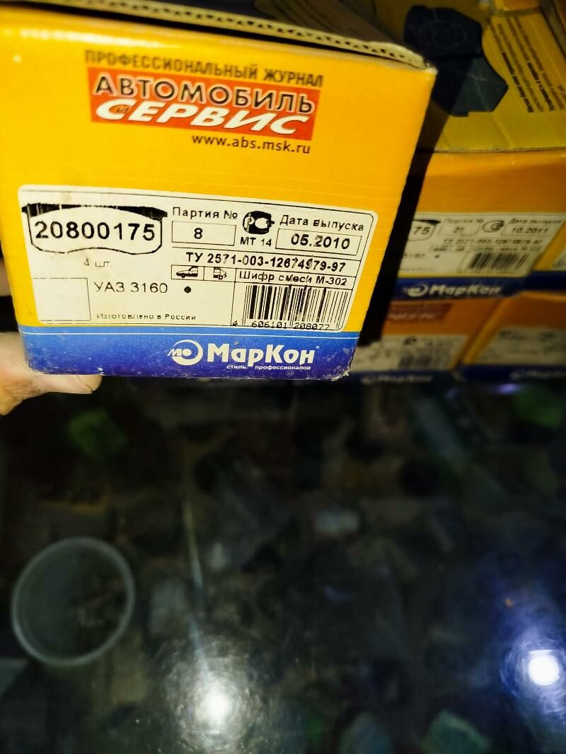 Kolotga UAZ 3160 250 TMT - Бедев - img 3