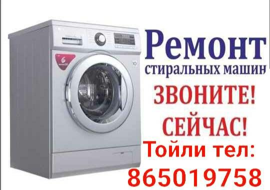 Ремонт - Ашхабад - img 2