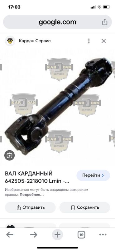 карданы MAZ 1 TMT - Ашхабад - img 8