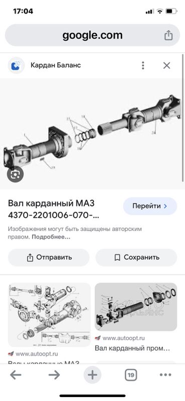 карданы MAZ 1 TMT - Ашхабад - img 9