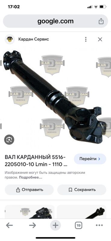 карданы MAZ 1 TMT - Ашхабад - img 7