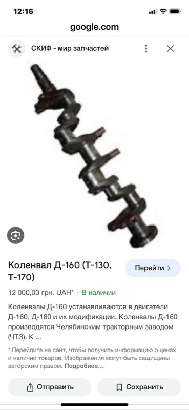 коленвал MAZ 1 TMT - Ашхабад - img 7