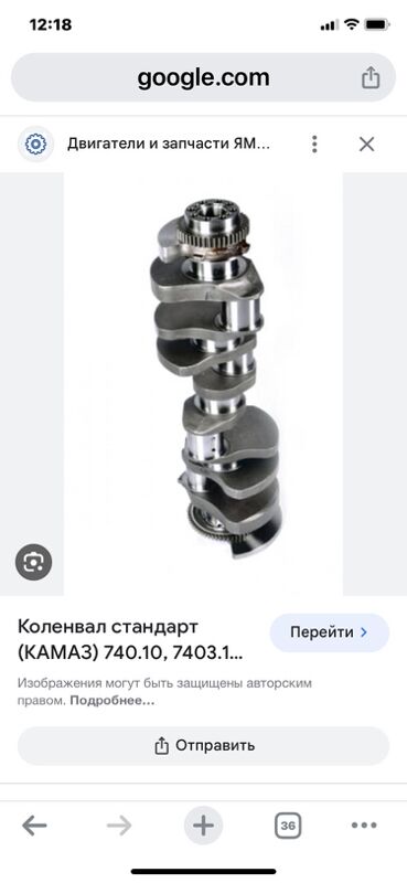 коленвал MAZ 1 TMT - Ашхабад - img 8