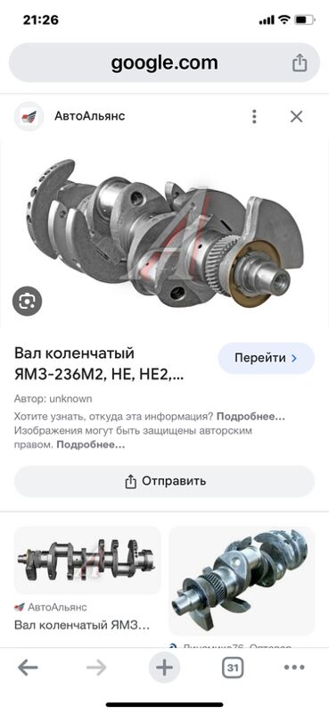 коленвал MAZ 1 TMT - Ашхабад - img 3