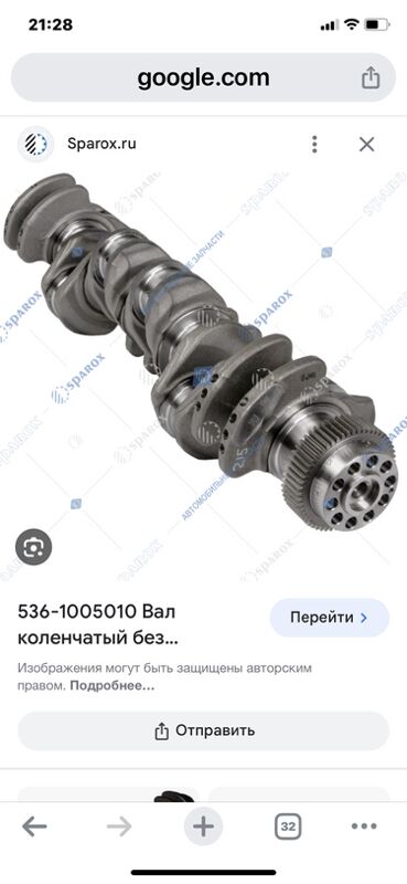 коленвал MAZ 1 TMT - Ашхабад - img 5