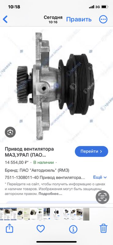 привод вентилятора ЯМЗ-7511 1 TMT - Ашхабад - img 1