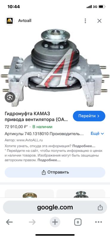 привод вентилятора ЯМЗ-7511 1 TMT - Ашхабад - img 7