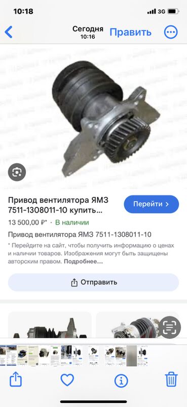 привод вентилятора ЯМЗ-7511 1 TMT - Ашхабад - img 2