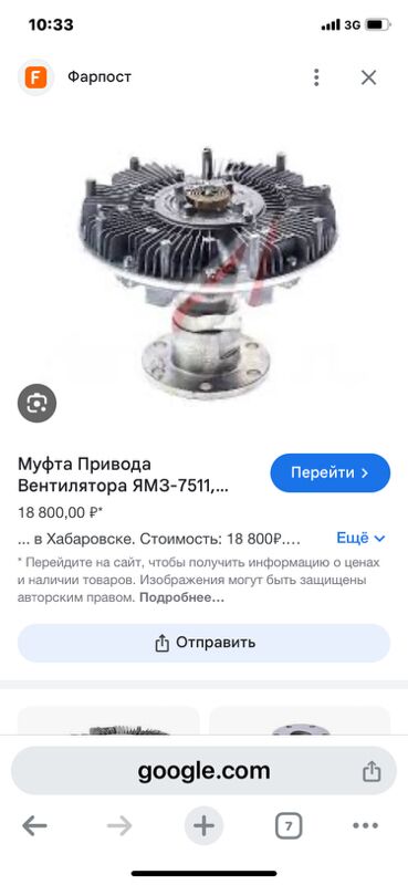 привод вентилятора ЯМЗ-7511 1 TMT - Ашхабад - img 6