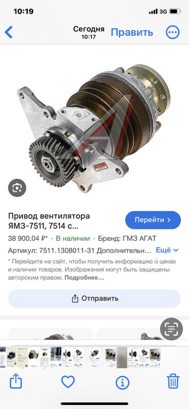 привод вентилятора ЯМЗ-7511 1 TMT - Ашхабад - img 4