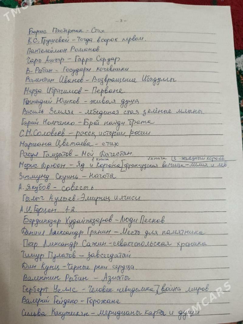 Kitap - 6 мкр - img 6