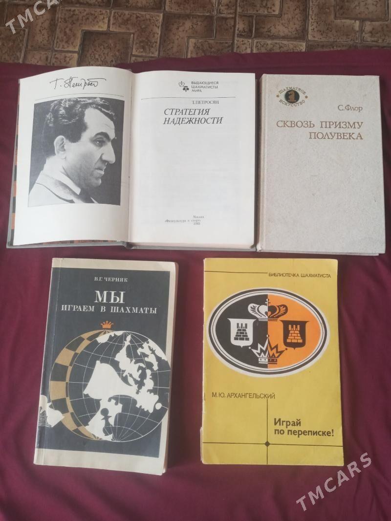 книги по шахматам - Parahat 2 - img 2