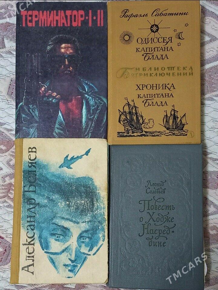 книги - 2 мкр - img 9