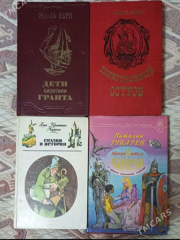 книги - 2 мкр - img 4