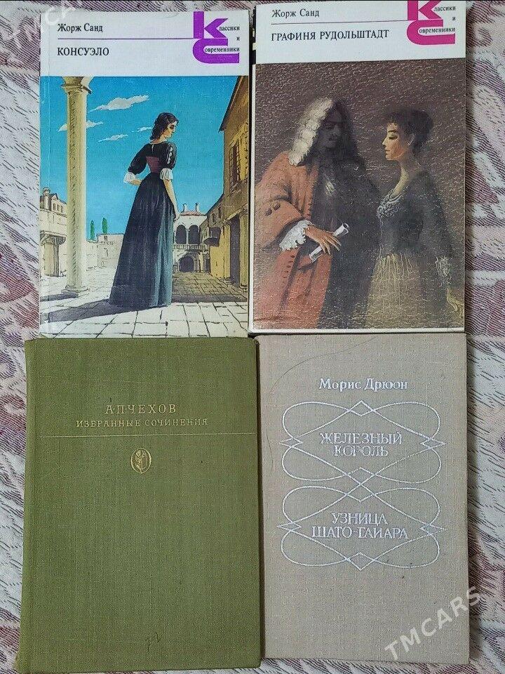 книги - 2 мкр - img 8