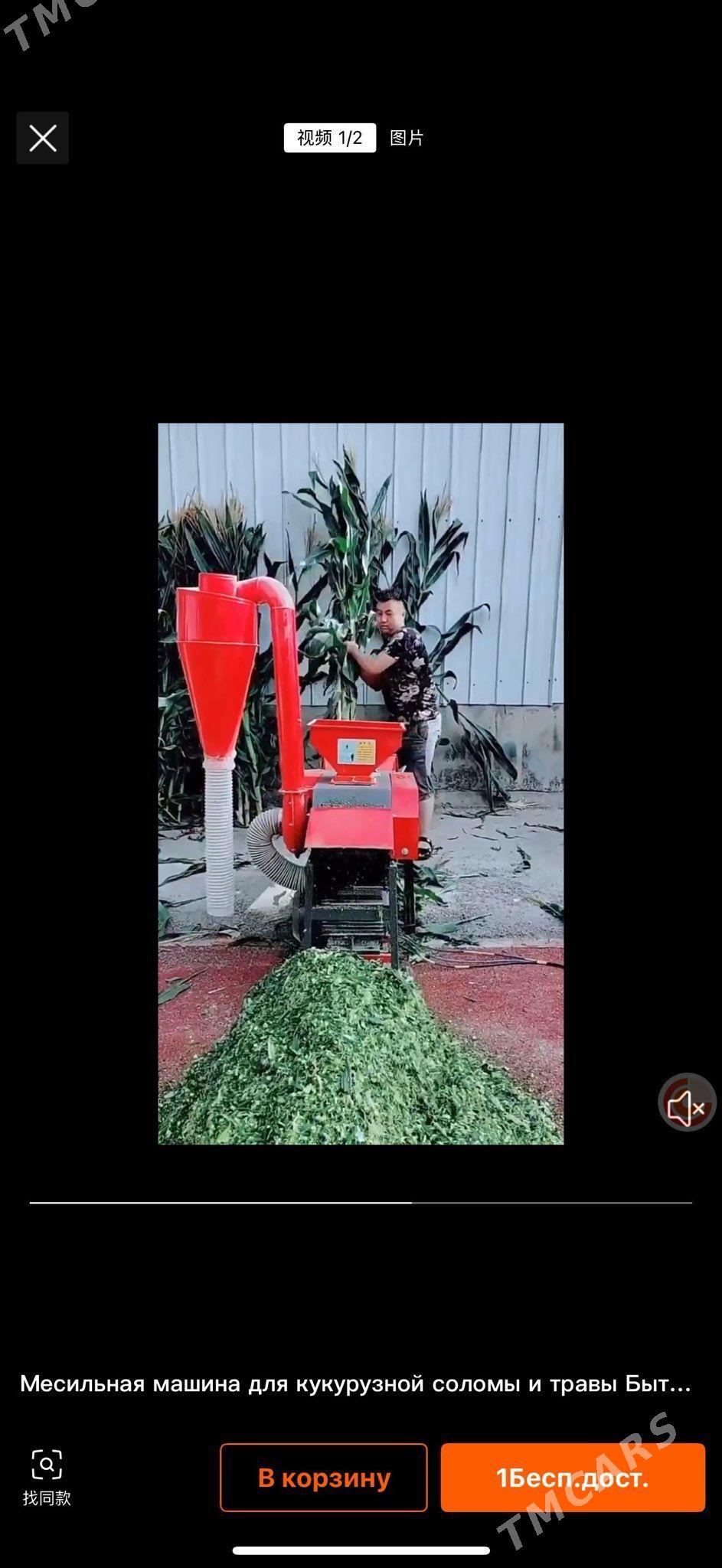 üweýän apparat - Анев - img 3