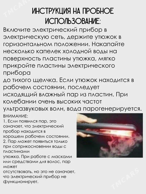 dikeldiji ütük/ИК утюжок - Ашхабад - img 6