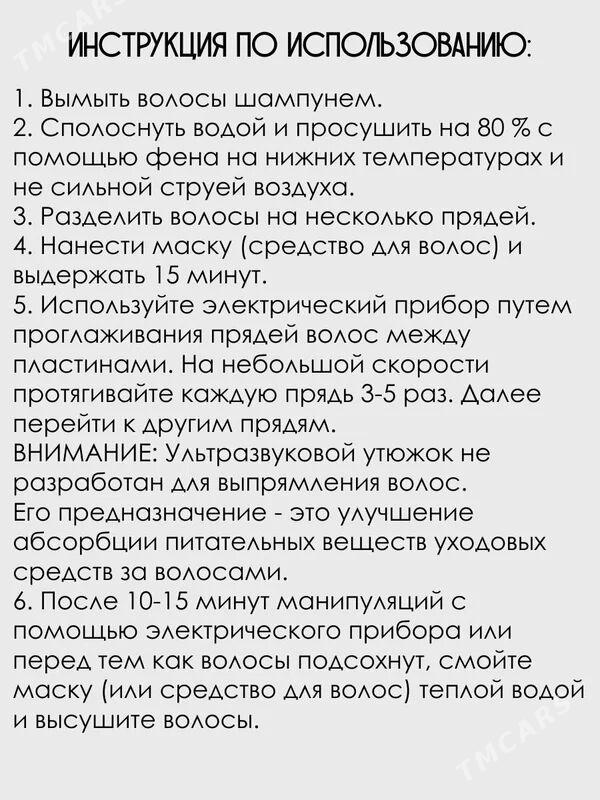 dikeldiji ütük/ИК утюжок - Ашхабад - img 9