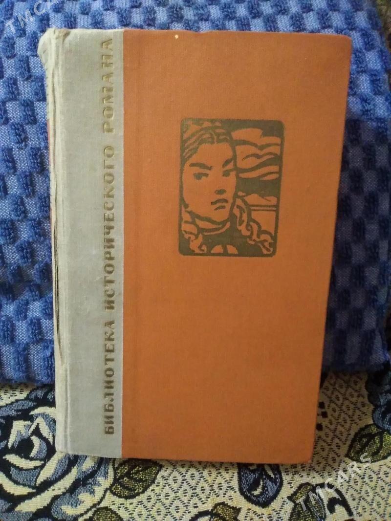 книги - Ашхабад - img 4