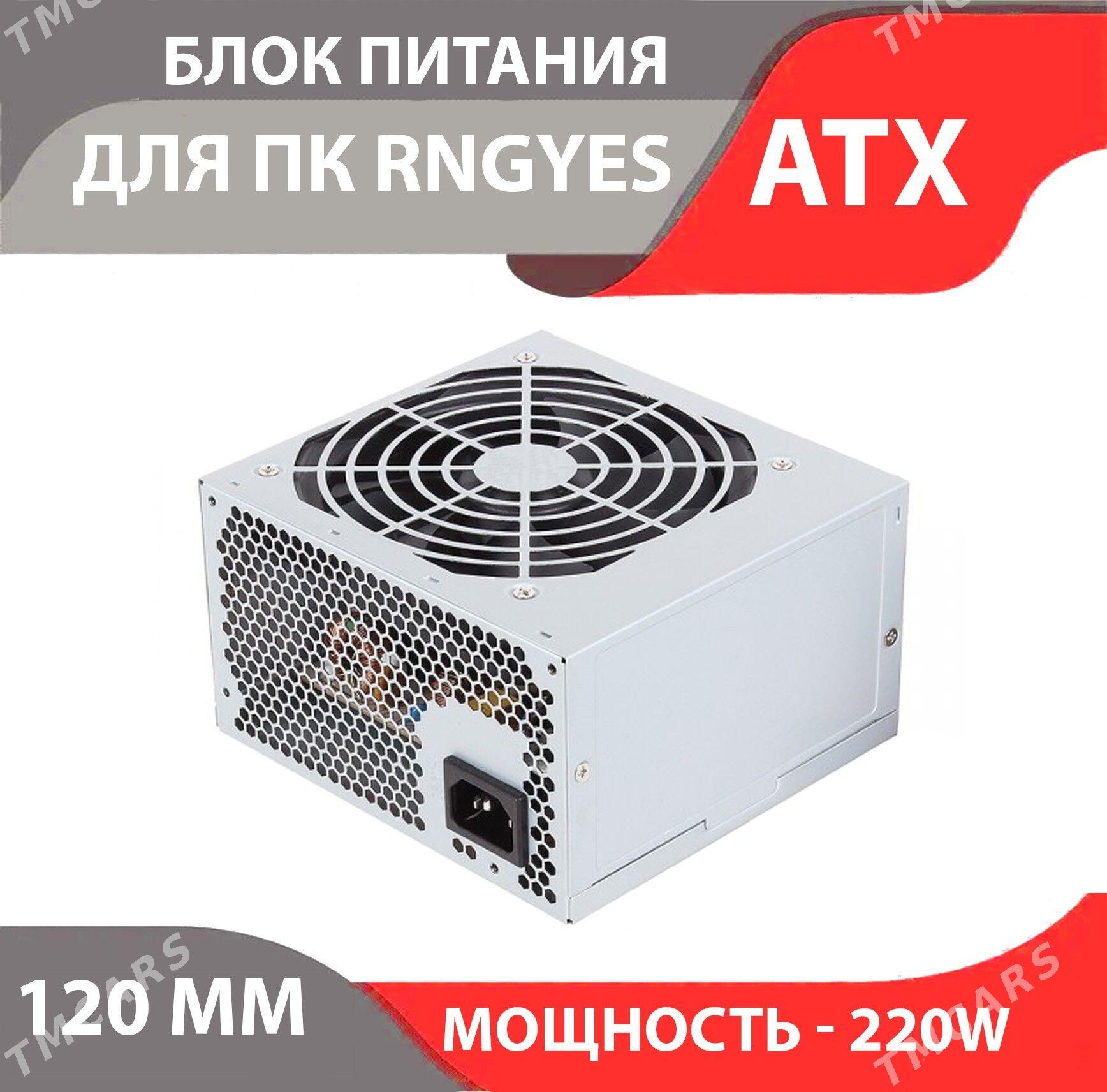 Kompyuter Blokpitaniaya - Ашхабад - img 1