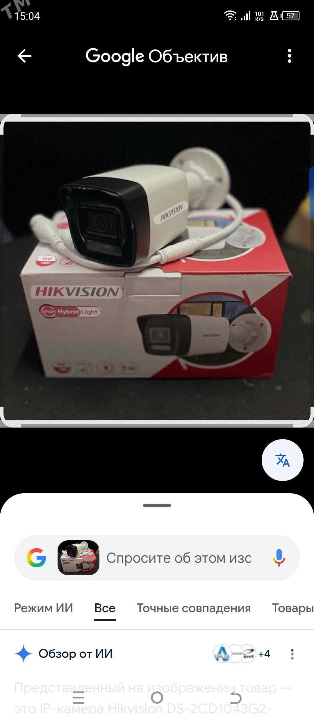 IP камера - Балканабат - img 2