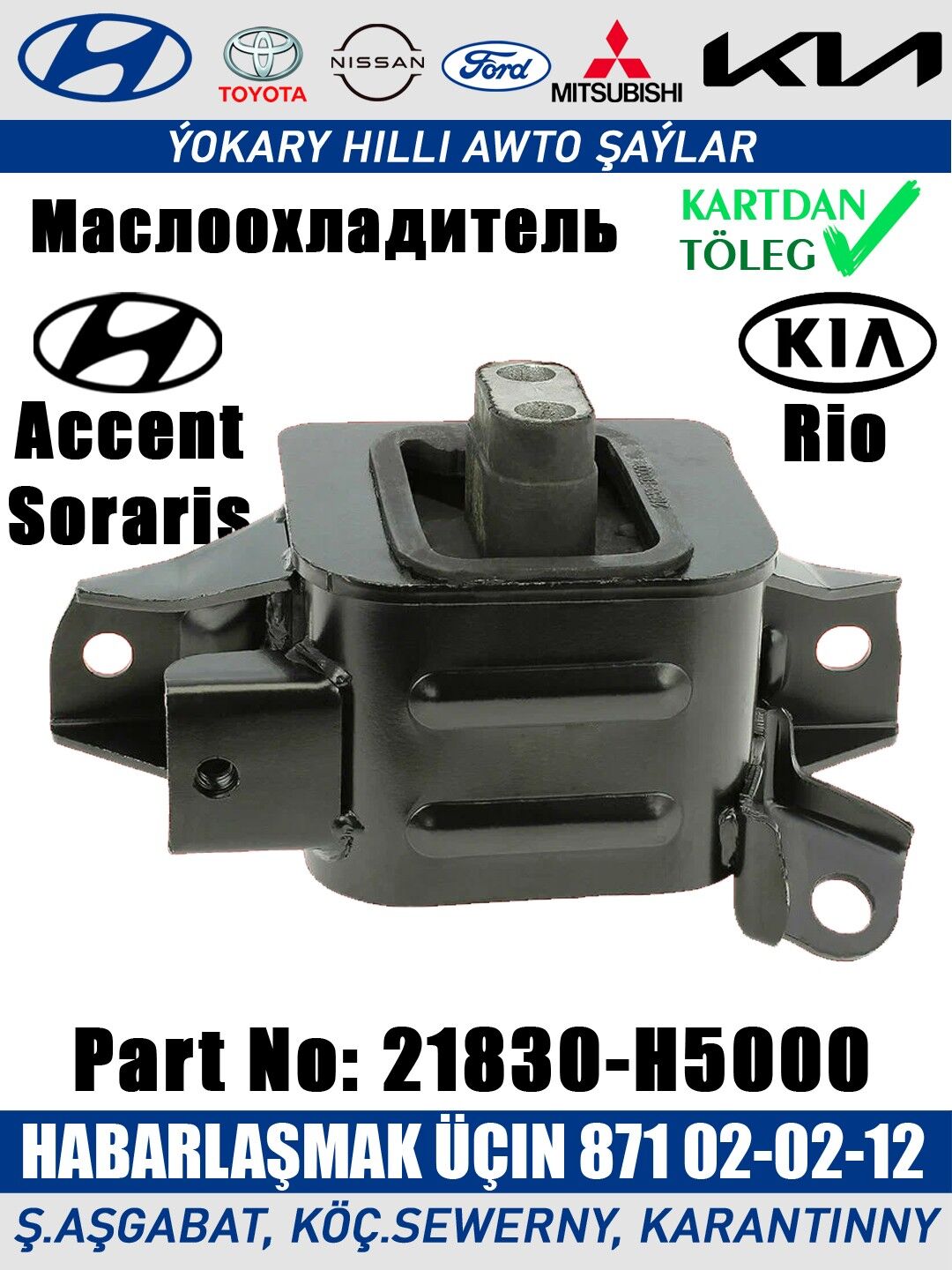 MOTOR PODUSKA KIA HYUNDAI - Ашхабад - img 1