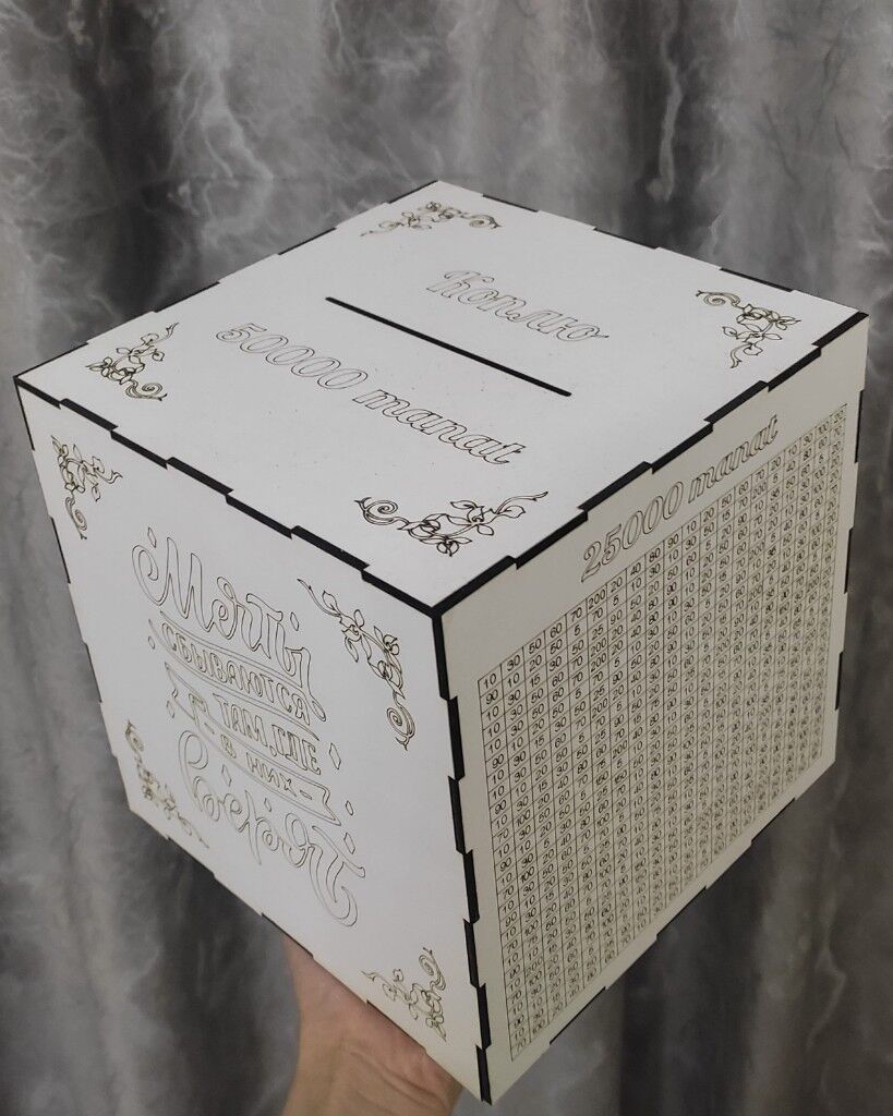 kopilka sanly sowgatlyk копилка таблиц подарка kapilkalar - Мары - img 10