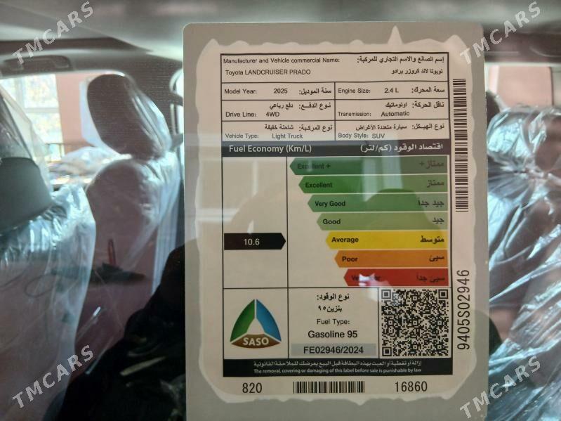 Toyota Land Cruiser Prado 2025 - 1 240 000 TMT - Dänew - img 6