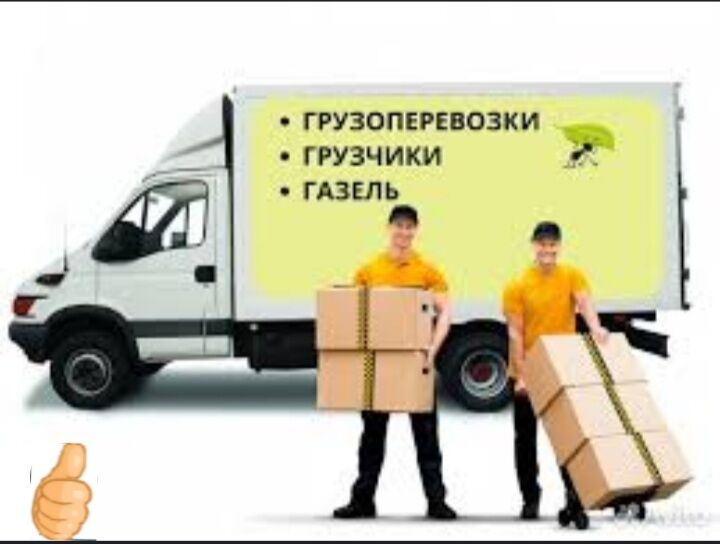 Gazel we oglanlar.Газель и гру - Гаудан "В" - img 4