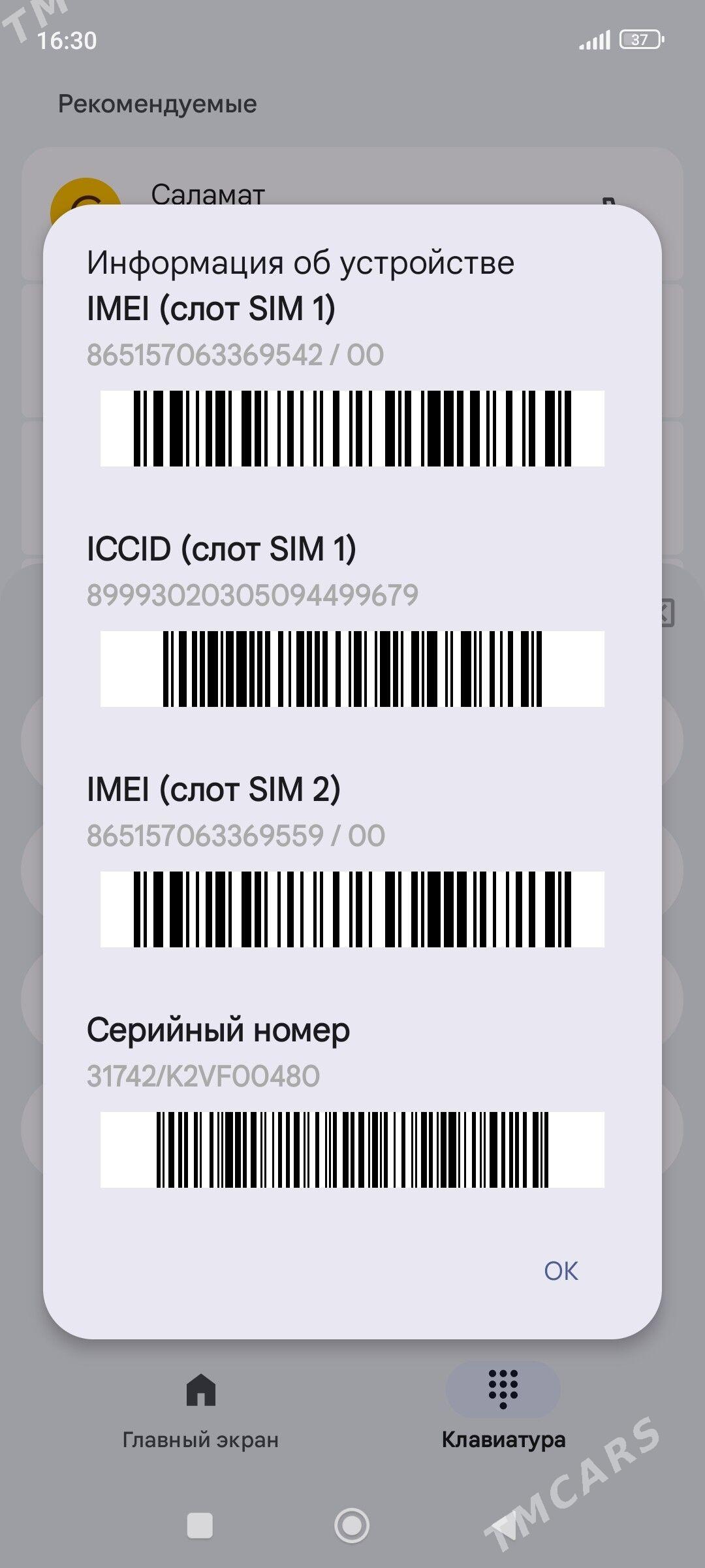 Redmi not 10 pro - Дашогуз - img 7