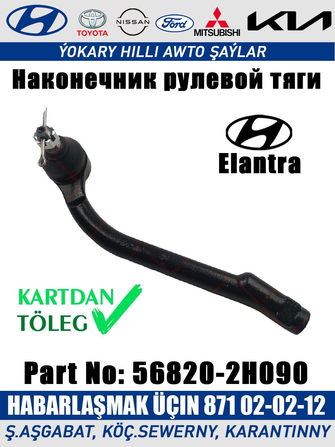 RULEWOY NAKONECNIK НАКОНЕЧНИК - Ашхабад - img 2